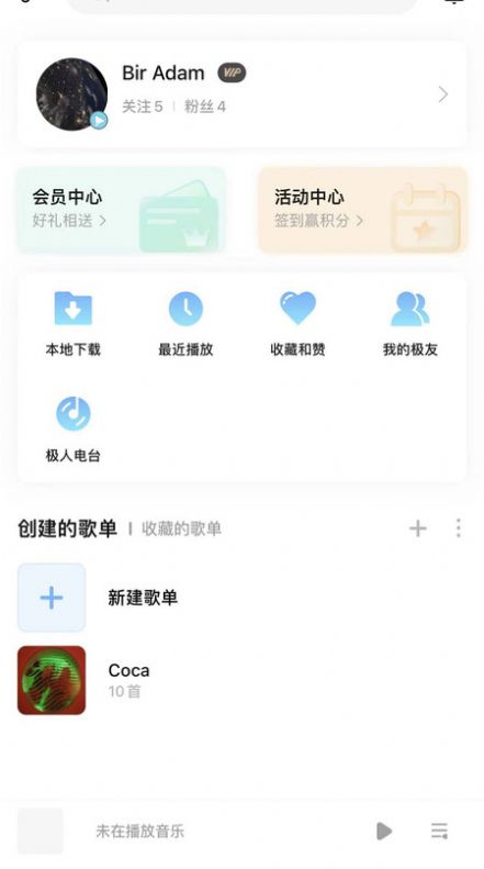 音极安卓版  v1.0.12图2