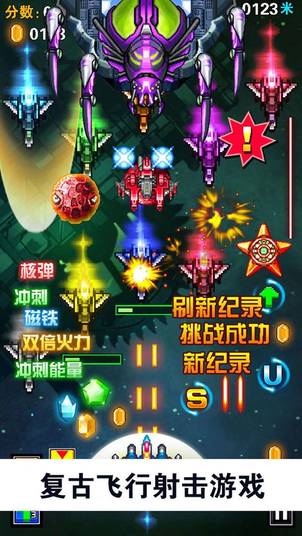 全明星战机  v1.0图2