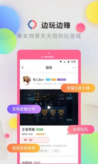 逗音小能手2.3  v1.2.8图3