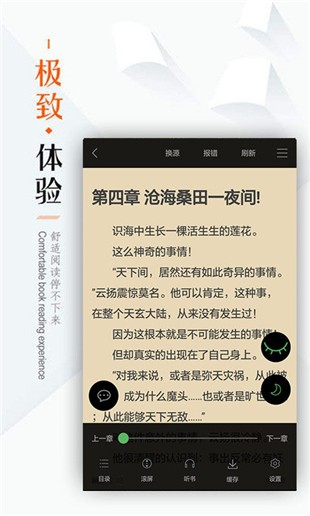 笔下文学免费下载小说  v1.0.20图1