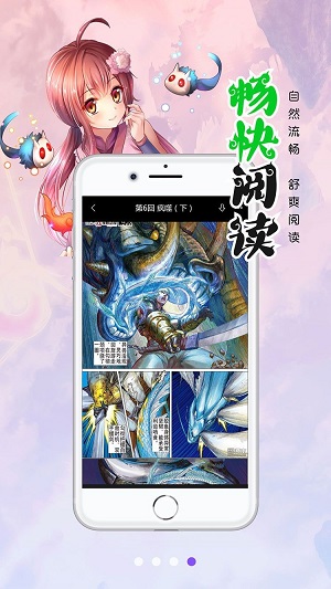 笔趣阁漫画版本下载ios  v1.0.0图3