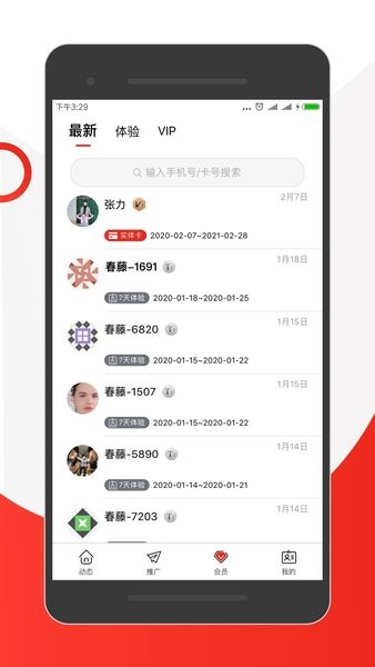 云招宝  v1.9.0图3