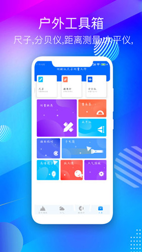 gps海拔测量仪  v2.8图3