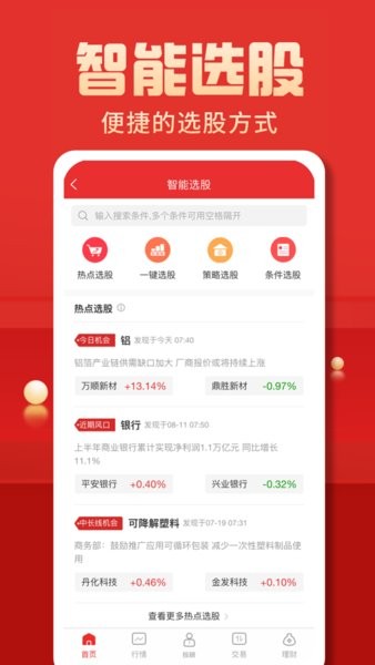 国都畅赢  v8.05.00图1