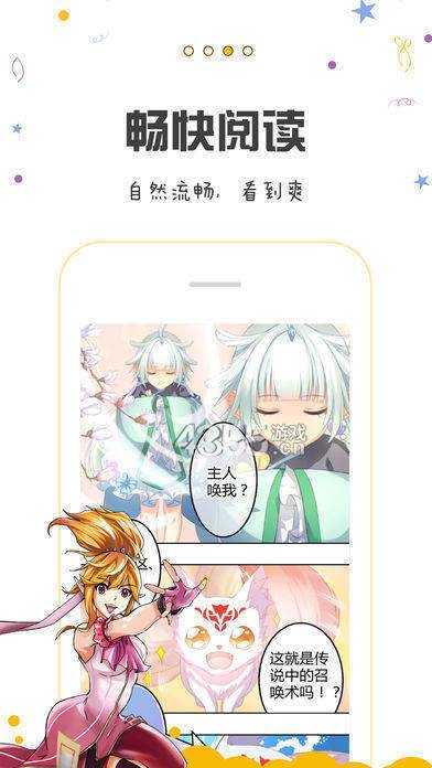 包子漫画下载免费  v1.0.0图1