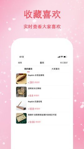 恋物志  v1.0.0图2