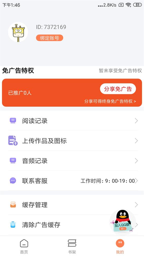 笔触阁2023下载  v1.0.0图2