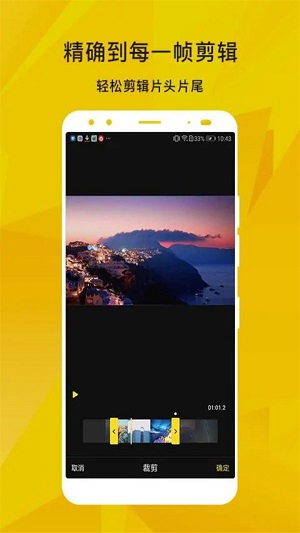 会声会影app  v1.0.13图3