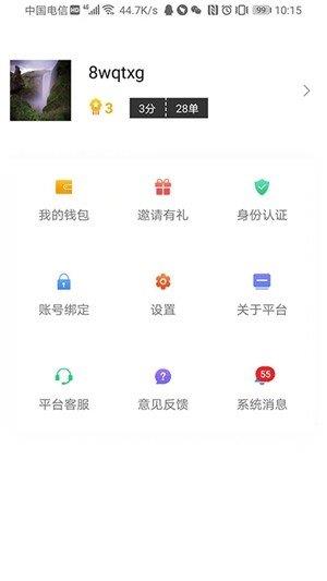 推客人生  v1.0.3图2