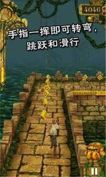 神庙逃亡1  v1.0.2图2