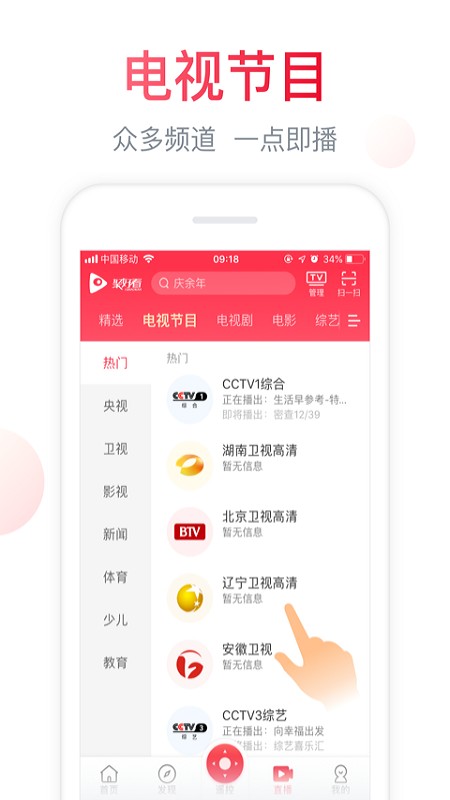 海信聚好看手机版下载  v5.4.6图2