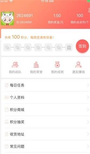 量客任务app下载  v5.6.8图2