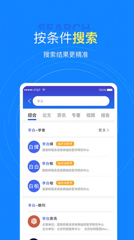 中文知识网  v1.0.1图2