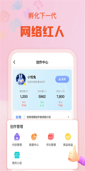 悦享  v8.0图2