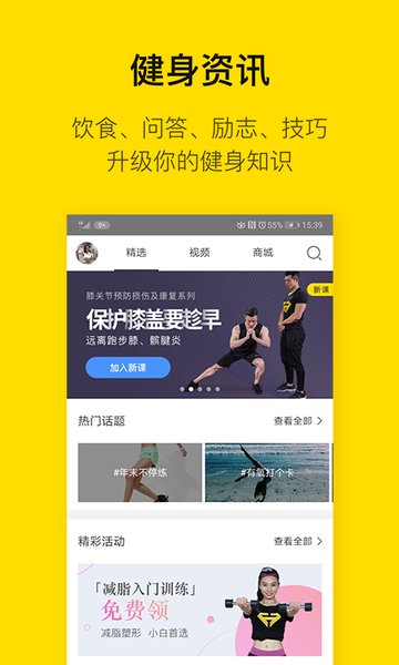 即刻运动最新版  v3.4.0.5图2