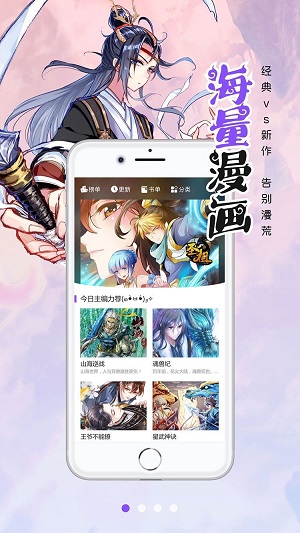 笔趣阁漫画版本下载ios  v1.0.0图1