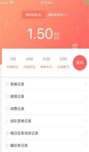 量客任务app下载