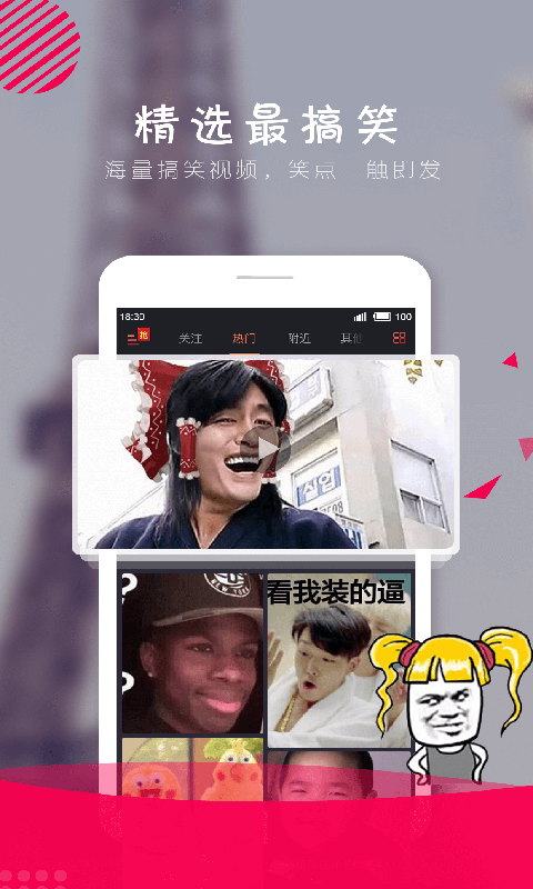 哈哈视频手机版  v1.1.1图2