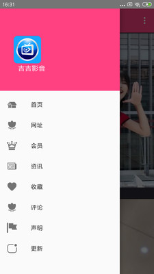 吉吉影音app  v4.1图3