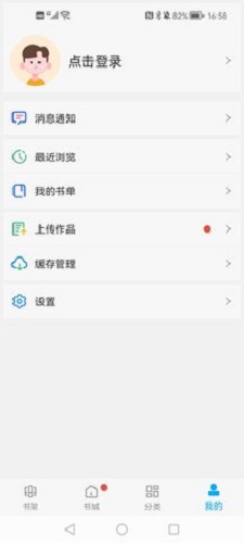 笔趣阁纯净版下载蓝色  v2021.09.76图2