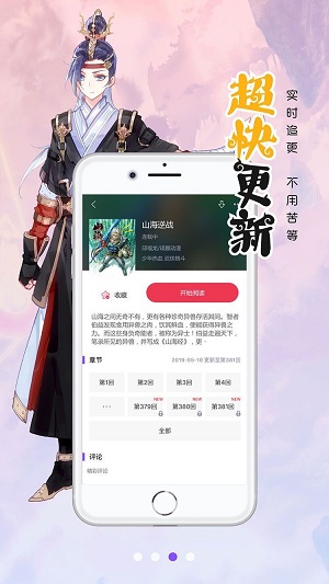 笔趣阁漫画版本下载ios