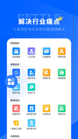 仝友知工程  v2.6.7图2