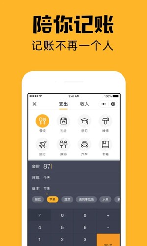 小陪伴  v2.18.5图3