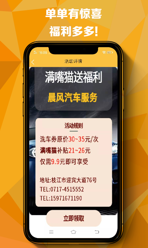 满嘴猫  v1.0.0图2