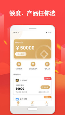 飞鸟贷款手机版  v1.0.0图2