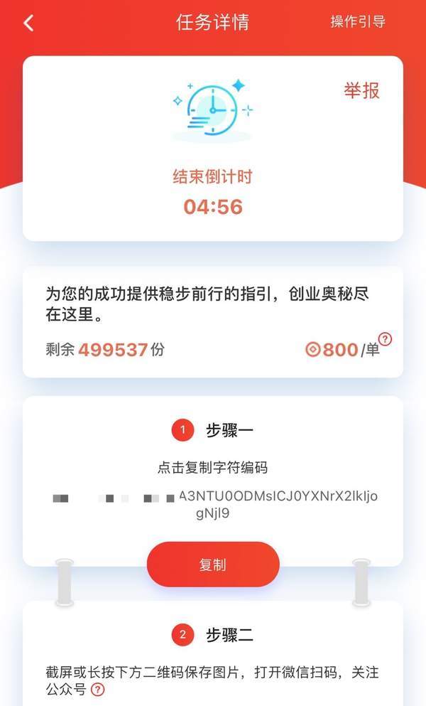 千禾赚金app  v3.42.03图1