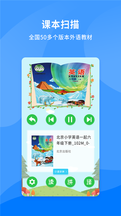 学王智读  v1.0.0图2