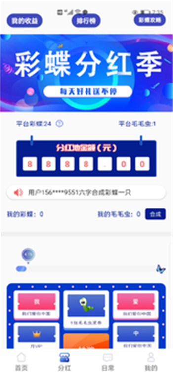 拇指任务app  v1.0图1