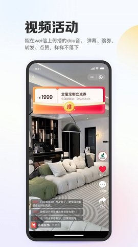 亿英会员  v1.8.6图1