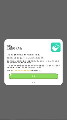 一点单词  v1.0.1图3