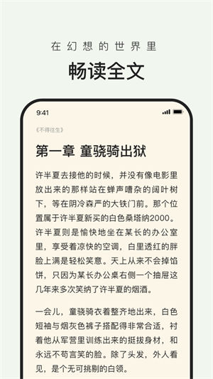 馋猫小说2023  v1.0图3