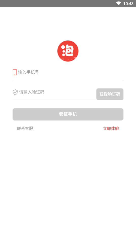 泡泡赚app  v3.5.1图1