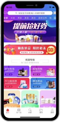 粉橙派  v0.0.5图3