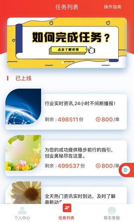 千禾赚零花2024  v3.42.00图1