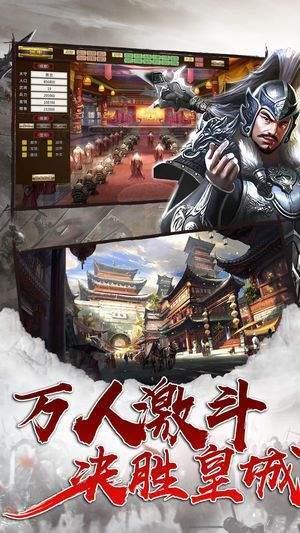 三国志刘备传手机版  v1.002图1