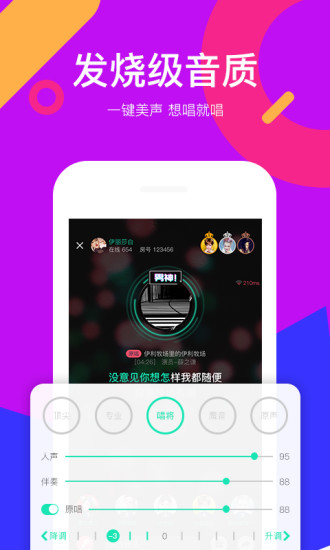 全民Partyapp  v2.2.0图2