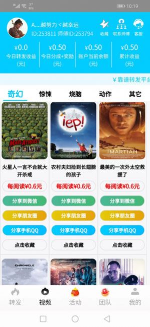 派大鑫免费版  v11.0图3