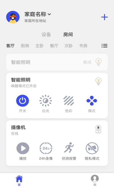 创想生活  v1.0.5图2