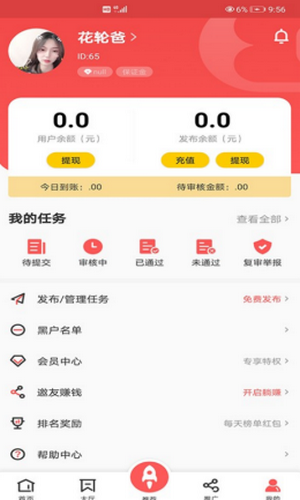 企鹅互助安卓版