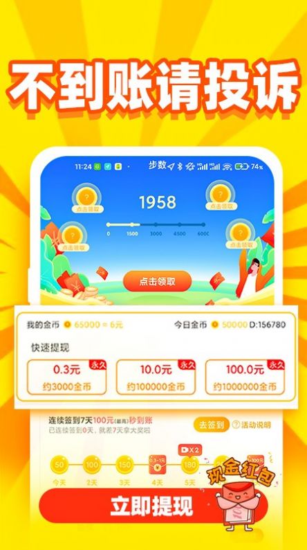 秒提看看2024  v5.0.0图4