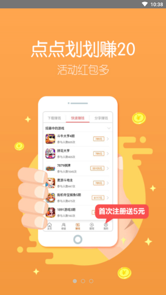 泡泡赚app  v3.5.1图4