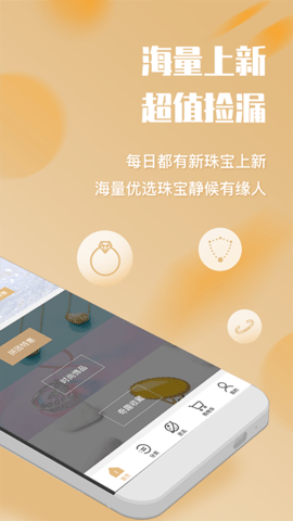 口袋珠宝  v1.0.3图2