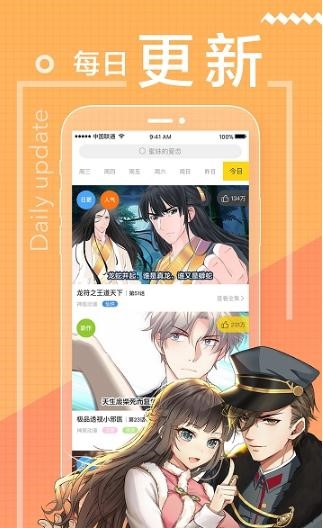 啵乐漫画手机版  v1.0.9图1