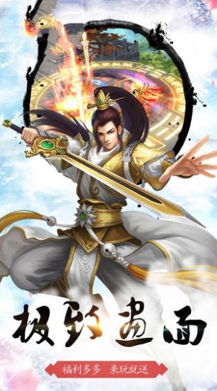 将夜之逍遥剑君  v1.1.1图3