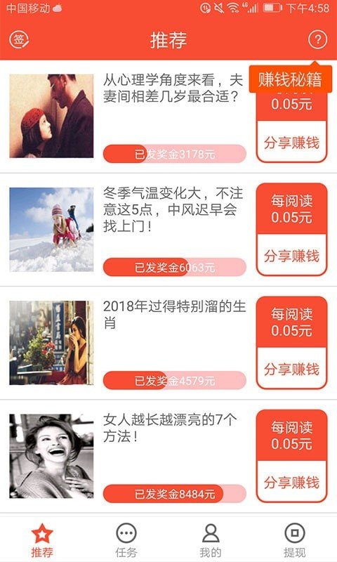 钱宝宝试玩安卓版