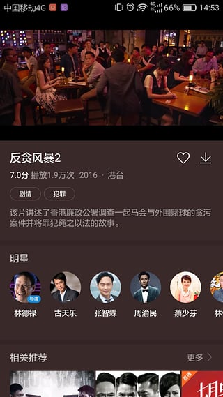 华为视频最新版本  v8.6.30.301图1